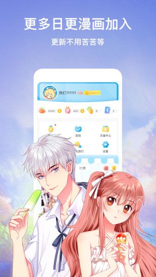 秀秀漫画最新版  v1.0图3