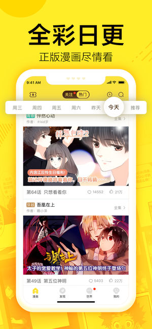 蓝翅漫画全集免费阅读在线下拉式土豆漫画网  v1.0.0图1