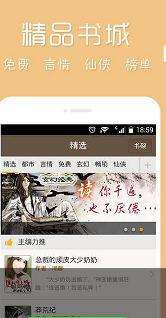 熊猫小说免费版下载贴身保镖  v7.35图2