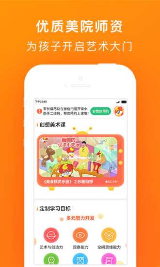 画啦啦公开课  v1.1.1图3