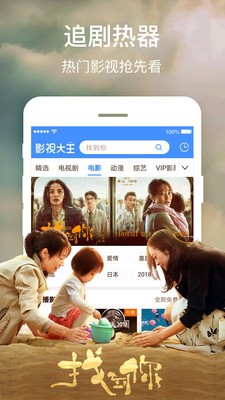 传奇影院在线观看高清版免费  v2.0图3