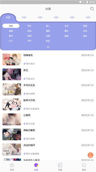 Yyhm798漫画2024  v1.0.0图3