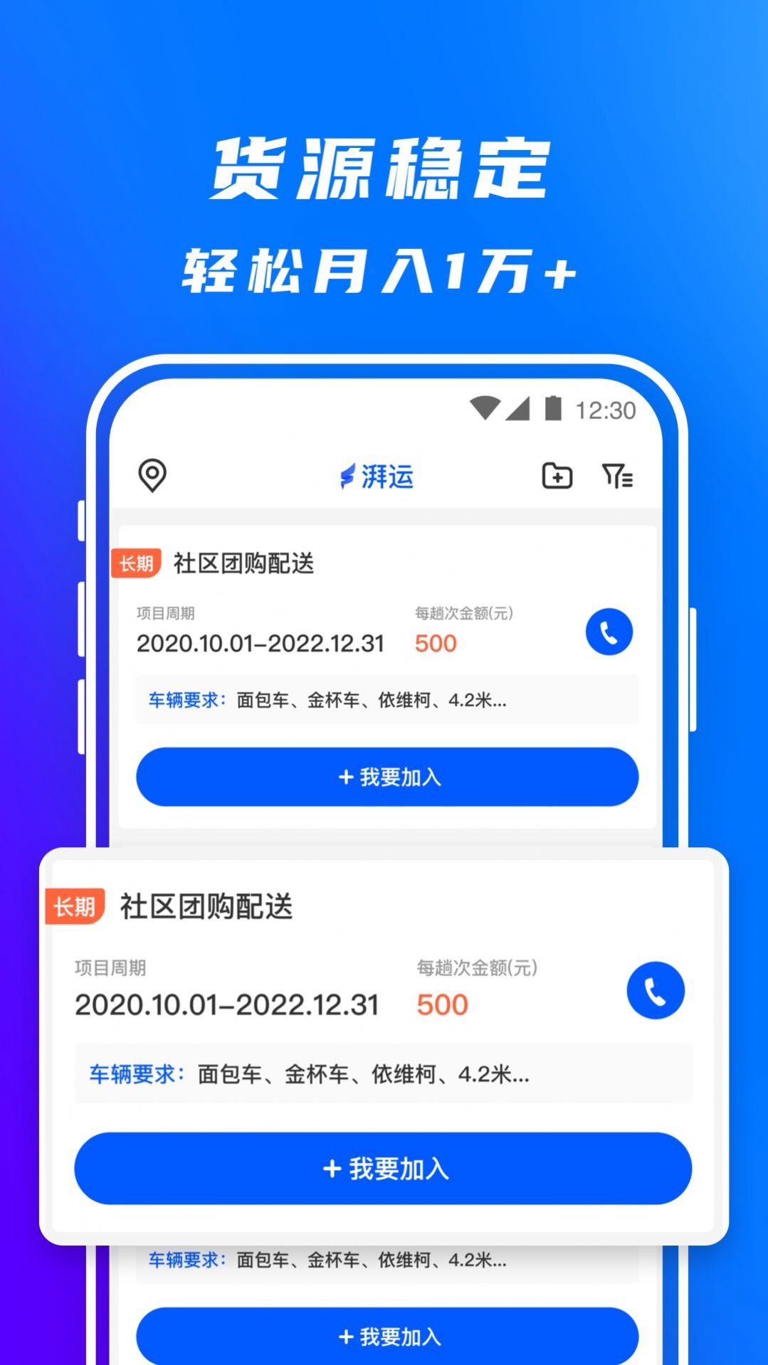 丰湃司机  v1.7.0图3