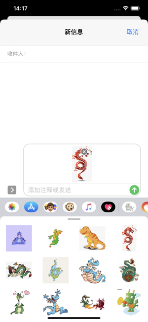 龙表情免费版  v1.0.0图3