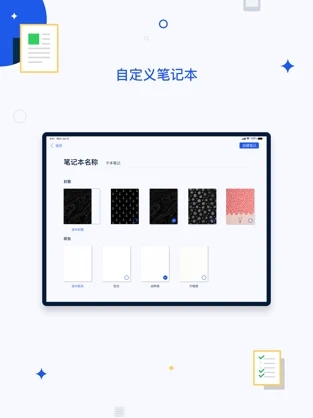 千本笔记app下载免费  v1.0.0图3