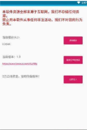 kitty磁力兔子app