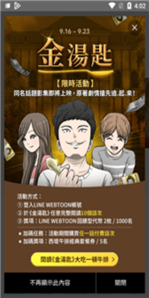 webtoon中文版下载苹果  v2.0.4图1