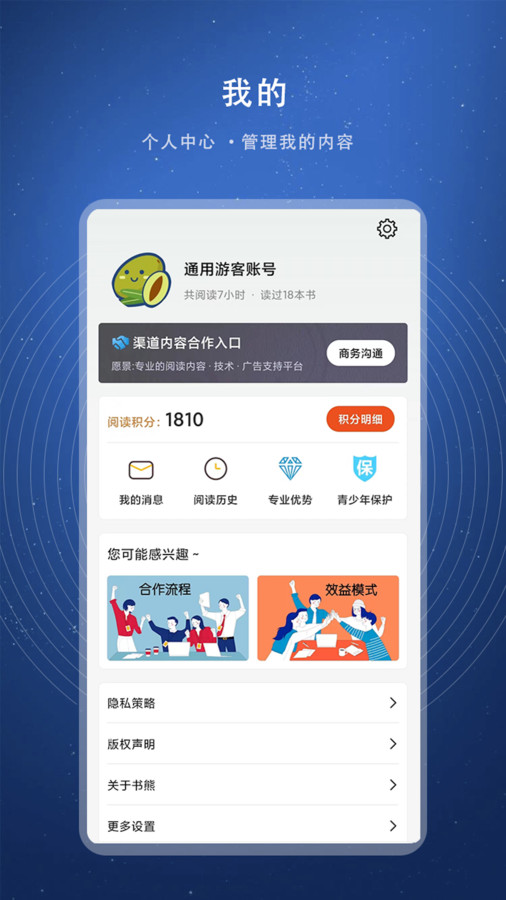 书熊阅读2023  v1.0图2