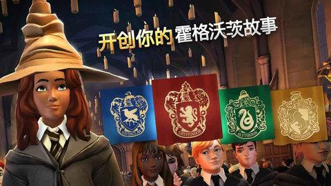 哈利波特霍格沃茨之谜（Hogwarts  v4.7.2图3