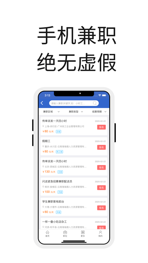 众人帮苹果ios版下载