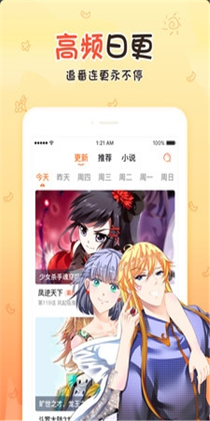 丝瓜漫画2023  v5.0.0图2