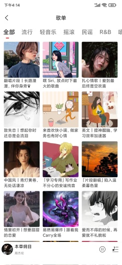 趣听音乐1.2.5破解版  v1.0.3图3