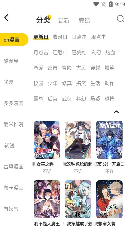 绵羊漫画破解版aPP下载  v1.0图1