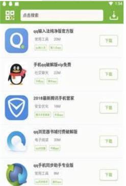 猴子网游官网扫码器  v3.20.00图2