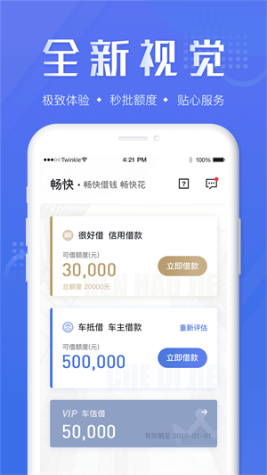 冰封贷王app  v1.0图3