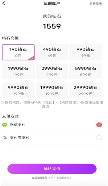 心语心缘免费版  v1.0.0图1