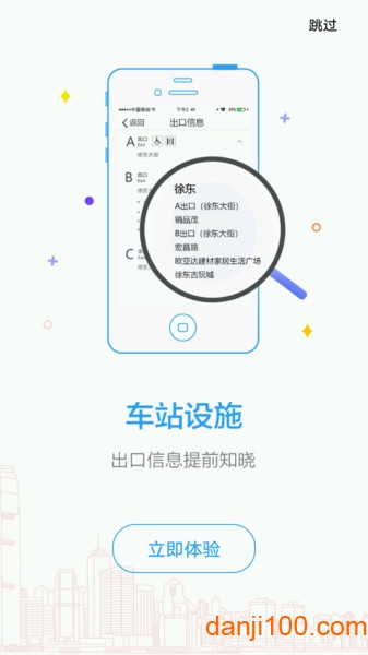 武汉地铁Metro新时代  v5.1.2图3