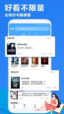 书客吧阅读官网  v1.0.0图3