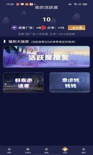 王者荣耀换肤助手免费版  v1.0图3