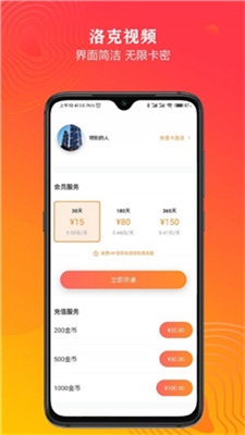 洛克视频2022最新版本  v1.0.0图2