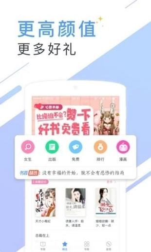 书香小说手机版  v5.55.1图3