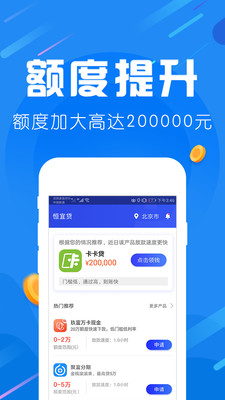 爱用商城app官方版下载