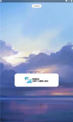 芜湖音乐故事广播在线收听夜惊魂电台频  v1.0图1