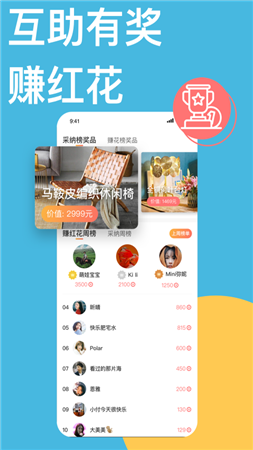 新遇app  v1.5图1