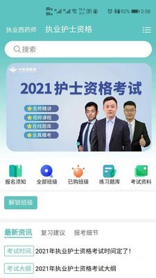 中世健教育最新版  v0.0.1图3