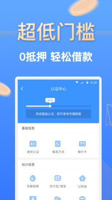 伯伯贷款2024  v1.0图1