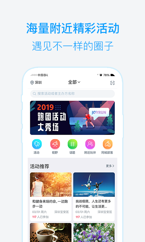 兴趣吧手机版  v1.0图3