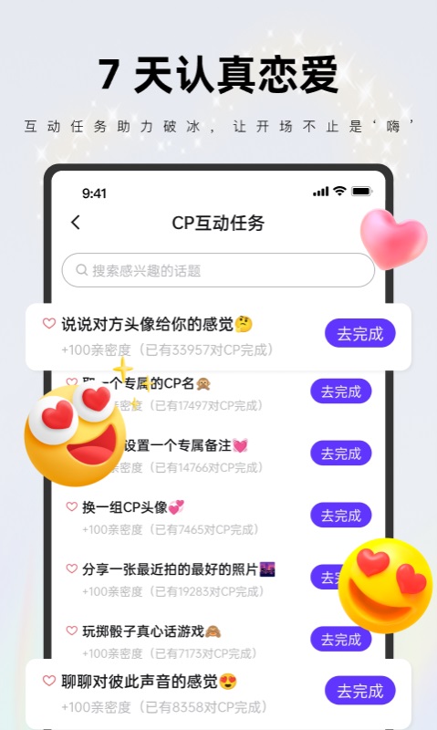 一周CP2024  v2.9.0图2