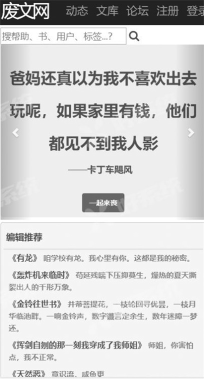 废文海棠安卓版  v8.15图2