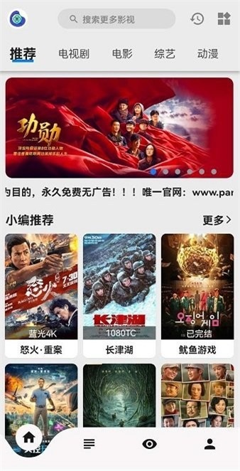 盘子影视2022最新版官方下载  v1.0.3图1