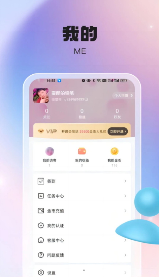 倾惜手机版  v1.7.5图1