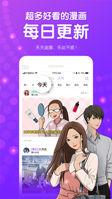 水水漫画最新版  v3.36.00图2