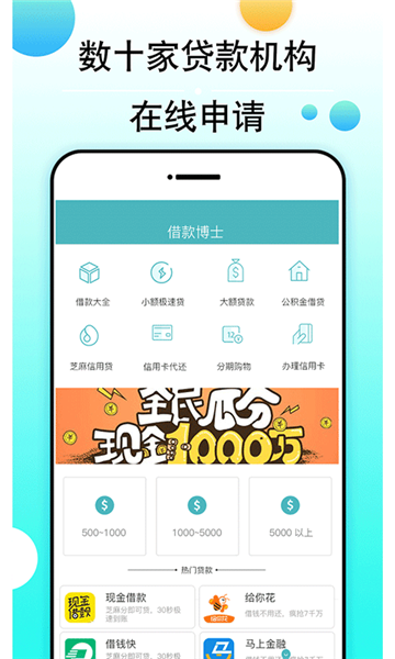 饱满贷手机版  v1.0图2