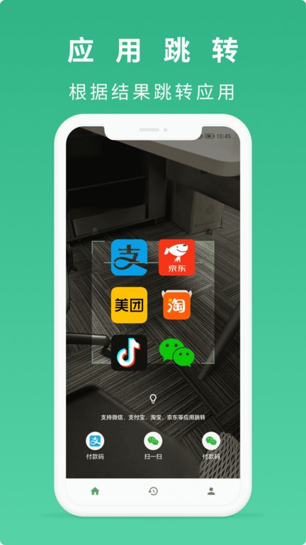 随便扫  v1.4.13图2