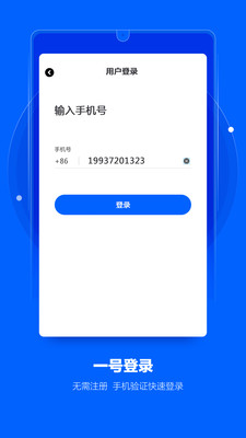 宾馆扫描摄像头探测器app  v1.0图1