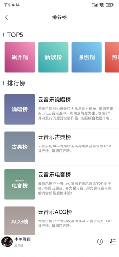 趣听音乐1.3.9.1  v1.0.3图2