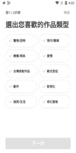 webtoon官方网站下载  v2.0.4图2