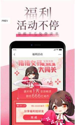 快读小说2015  v9.0.3图2