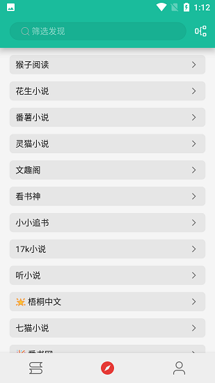 轻松阅软件下载  v3.23.011718图3