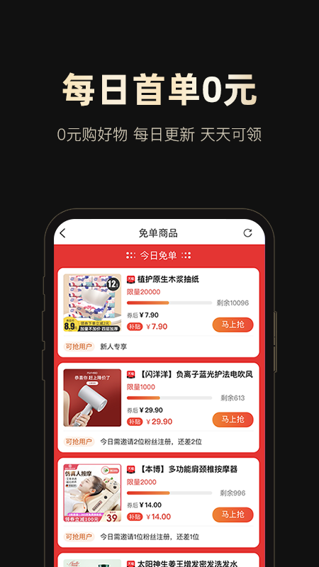 网购骑士黑卡安卓版