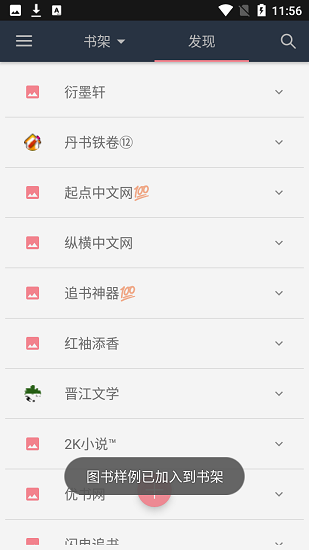 山丘阅读手机版  v1.0图1