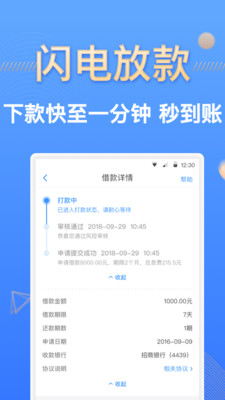 伯伯贷款免费版  v1.0图2