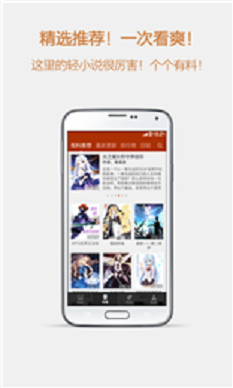 esj轻小说官网  v1.0.13图2