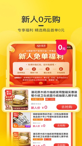 蜜源  v6.6.50图2