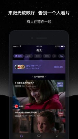 微光app下载安装包  v1.9.14图2