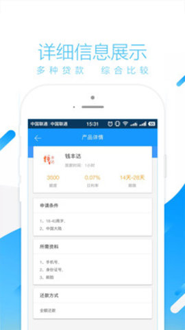 棒棒糖贷款app